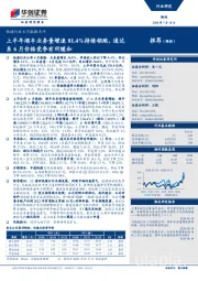 快递行业6月数据点评：上半年顺丰业务量增速81.4%持续领跑，通达系6月价格竞争有所缓和