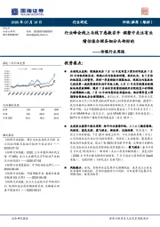 传媒行业周报：行业峰会线上与线下悉数召开 调整中关注有业绩估值合理各细分头部标的