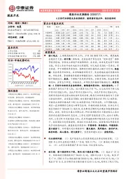 煤炭行业定期报告：6月份行业供需关系依然较好，继续看好高分红、低估值标的