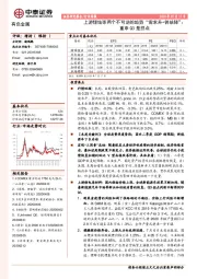 有色金属行业周报：上游锂钴等两个不可逆的趋势“需求升+供给降”：重申Q3是拐点