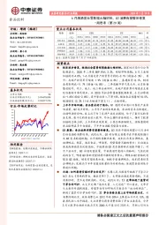 食品饮料周思考（第29周）：6月烟酒类社零数据大幅好转，Q3消费有望整体修复