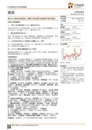 通信行业研究周报：国内5G建设全面推进，围绕中报业绩布局高景气细分领域