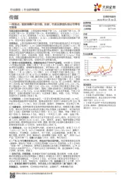 传媒一周观点：短期调整不改主线，东财、芒果及游戏头部公司等攻守兼备
