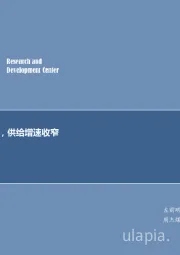 煤炭行业周报：经济明显恢复，供给增速收窄