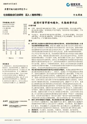 社会服务业行业研究：疫情对留学影响缓和，长期趋势仍在