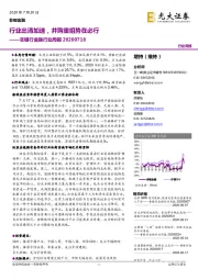 非银行金融行业周报:行业出清加速,并购重组势在必行