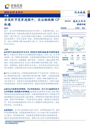 传媒：分发环节变革进程中，关注短视频CP机遇