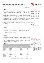 消费行业日报：奢侈品成国内零售市场复苏主力军