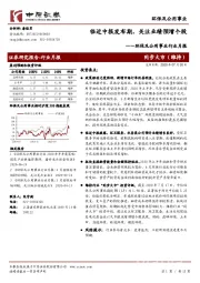 环保及公用事业行业月报:临近中报发布期,关注业绩预增个股