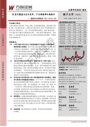 通信行业周观点：5G室内覆盖白皮书发布，产业渗透率加速提升