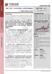 传媒行业事件点评报告：影院“重启”，关注龙头院线&优质项目储备影企