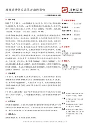 医药生物行业日报：理性看待集采政策扩面的影响