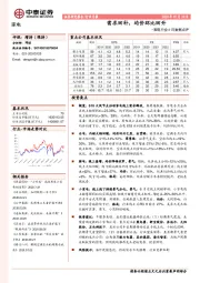家电行业6月数据点评：需求回补，均价环比回升