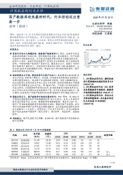 计算机应用行业点评：国产数据库迎来最好时代，行业信创迈出重要一步