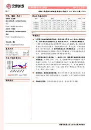 银行：详解2季度银行股的基金持仓：持仓2.33%、环比下降1.71%