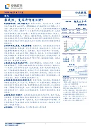 家电行业快报：集成灶，复苏为何这么快？