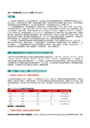 光伏行业重磅纪要:全面量价齐升,景气超预期