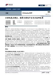 ChinaJoy快评:云游戏亮点频出,推荐云游戏平台及内容研发商