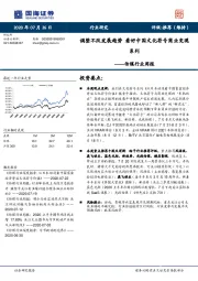 传媒行业周报：调整不改发展趋势 看好中国文化符号商业变现