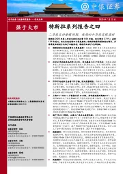 特斯拉系列报告之四：二季度交付量超预期，连续四个季度实现盈利