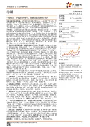 传媒一周观点：市场波动持续中，围绕业绩把握核心龙头