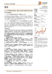 通信行业研究周报:5G+云计算持续加速发展,围绕中报业绩布局高景气细分领域