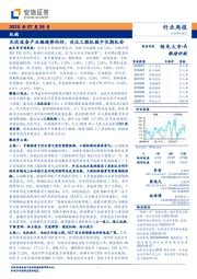 机械行业周报：光伏设备产业链趋势向好，关注工程机械中长期机会