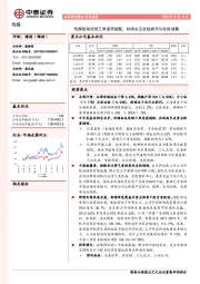 传媒行业周报：传媒板块连续三季度获超配，持续关注在线娱乐与在线消费