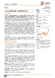 化工行业研究周报：化工品价格稳中偏弱，推荐周期成长龙头