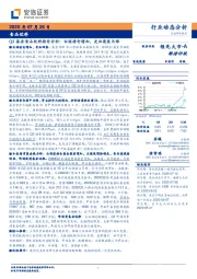 Q2基金食品饮料持仓分析：白酒持仓增加，更加聚焦头部
