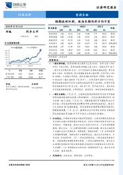 医药生物行业点评：短期波动加剧，板块长期向好方向不变