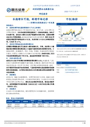 空调行业深度报告之一行业篇:长期增长可期,新增市场迁移