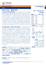 光伏行业深度分析：景气上行，量价齐升