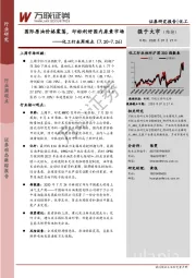 化工行业周观点：国际原油价格震荡，印标利好国内尿素市场