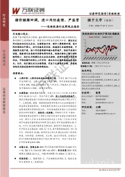农林牧渔行业周观点报告：猪价继续回调，进口肉防疫情、严监管