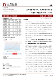 消费行业投资周报：基础消费韧性十足，免税市场方兴未艾