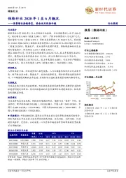 保险行业2020年1至6月概况：保费增长持续修复，资金运用保持平稳