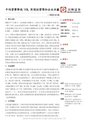 科技行业日报：平均资费降低15%，实现运营商和企业共赢