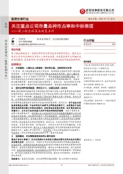 医药生物行业:第三轮全国集采政策点评-关注重点公司存量品种市占率和中标表现