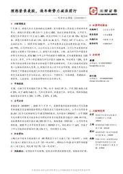 汽车行业周报：理想登录美股，造车新势力破浪前行