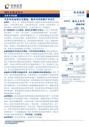 其他专用机械行业快报：汽车回收细则正式落地，激活汽车拆解产业活力