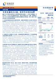 商贸零售行业深度分析：电商直播风头正盛，珠宝行业迎风起舞