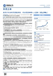 医药生物行业周报:屈光手术后时代悄然来临,关注有晶体眼人工晶体(ICL/PRL)