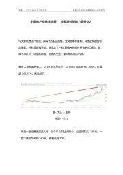 小家电产业链全梳理 长期增长驱动力是什么？