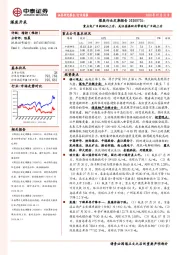 煤炭行业定期报告：重点电厂日耗环比上升，关注高温回升带动电厂日耗上升