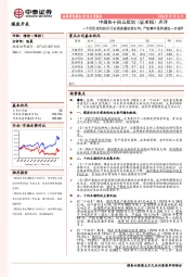 煤炭开采行业点评报告：中煤协十四五规划（征求稿）点评：十四五规划指引行业高质量发展方向，产能集中度有望进一步提升