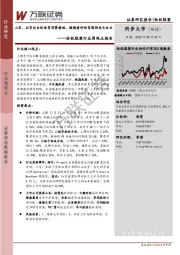 纺织服装行业周观点报告：山东、北京出台促体育消费措施，继续看好体育服饰龙头企业