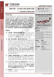 农林牧渔行业周观点报告：猪价反弹，玉米拍卖大幅上涨预计受限