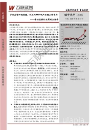 食品饮料行业周观点报告：茅台直营加速放量，乳业双雄加码产业链上游布局