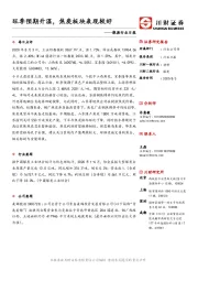 能源行业日报：旺季预期升温，焦炭板块表现较好